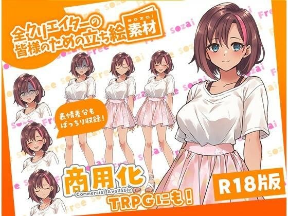 全クリエイターの皆様のための立ち絵素材3 メイン画像