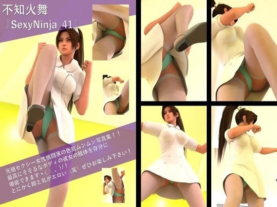 【TD100】元祖セクシー女性格闘家『不知火舞（しらぬいまい）』の写真集SexyNinja-41 メイン画像