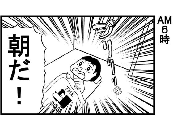 4コマ漫画「社畜の一日」 メイン画像
