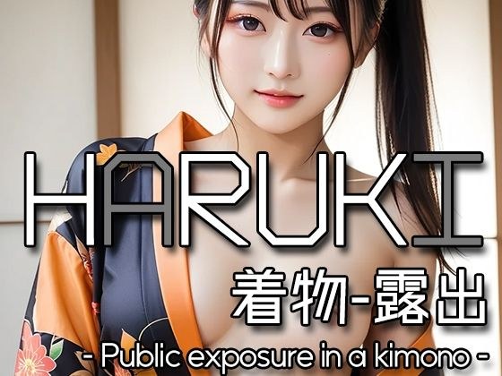 AI HARUKI - Public exposure in a kimono - メイン画像