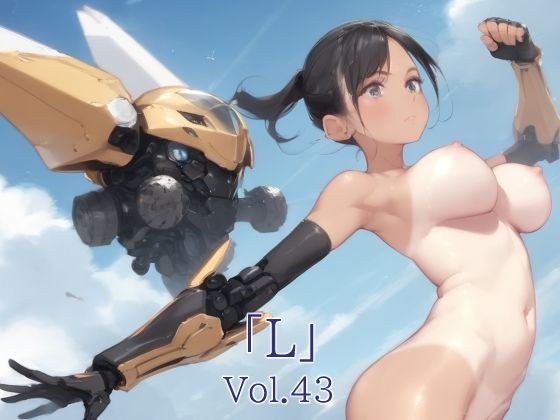 「L」Vol.43 メイン画像
