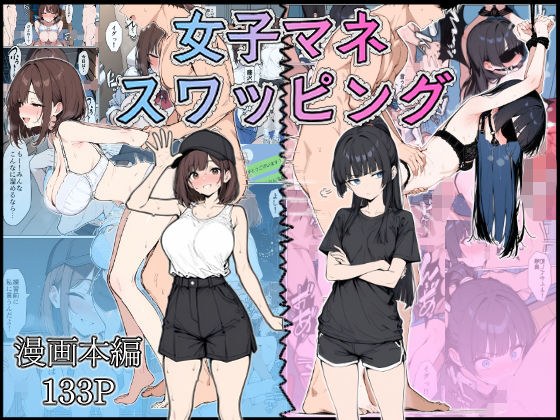 女经理交换 メイン画像