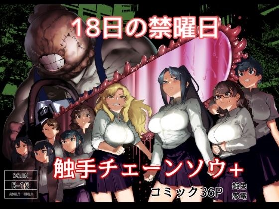 Skin Man - School Splash メイン画像