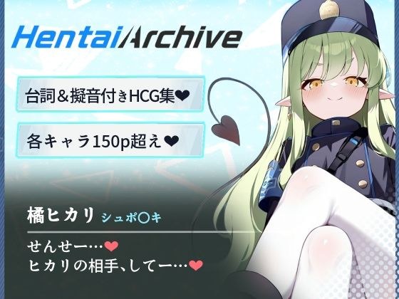 [Total number of copies: 234 pages] Tachibana Hikari [Erotic CG collection with Bull Academia lines] メイン画像