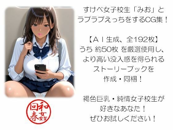 『ザ・ス ケ ベ』第二姦【カワイイ女子校生】 メイン画像
