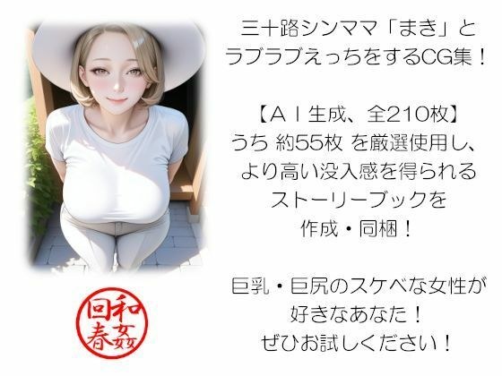 『ザ・ス ケ ベ』第三姦【性欲☆再着火】 メイン画像