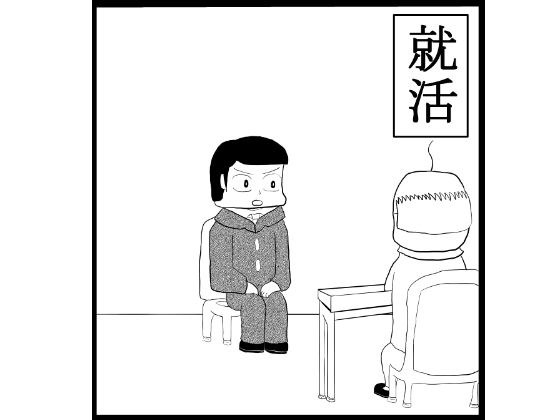 1ページ漫画「ブラック企業とホワイト社員」 メイン画像