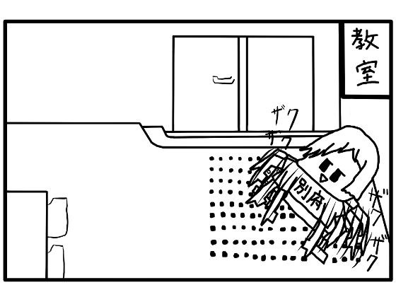 4コマ漫画「遅刻」その3 メイン画像