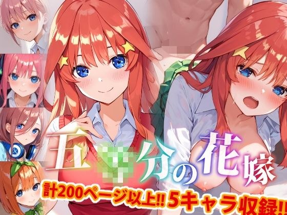 【アップデート版】五〇分の花嫁-通常版-【着衣Ver】 メイン画像