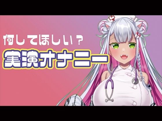 【実演オナニー】レズ風俗体験レポ読みながらオナニーしてみた メイン画像