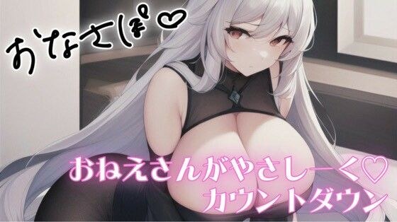 低刺激 やさしくじんわりカウントダウン メイン画像