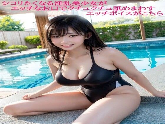 这是一个性感的声音 メイン画像