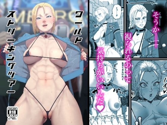 ワールドストリーキングツアー メイン画像