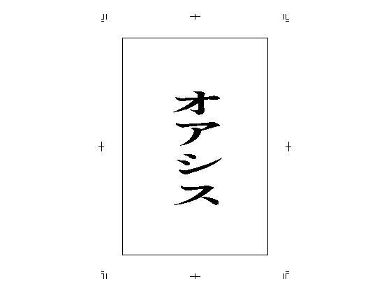 オアシス メイン画像