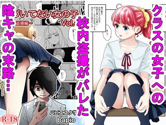 気づいていない女の子vol.4 メイン画像