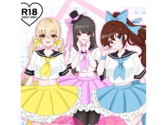 地下アイドルのドスケベ特典会の様子をお届けします（はーと） メイン画像