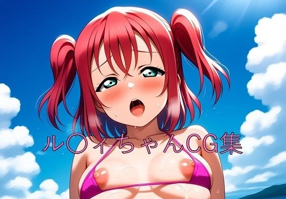 Luxy-chan CG 2nd edition メイン画像