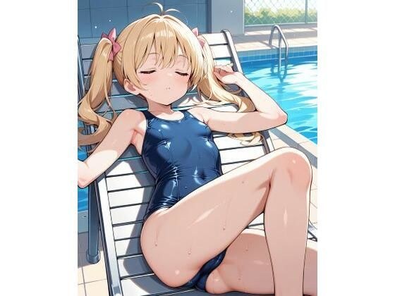 スク水パラダイス☆プールサイドでうたた寝編 メイン画像