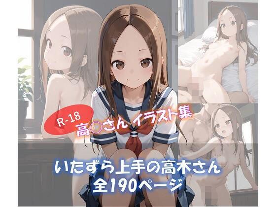 いたずら上手の高木さん メイン画像