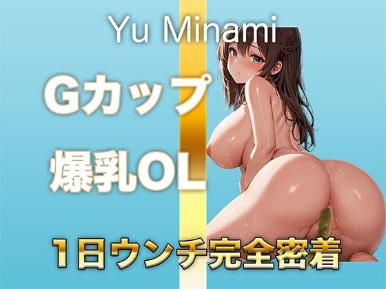 【ウンコMP3】ダウナー系GカップOLのトイレ音！仕事中のトイレの音も聴かせてくれました メイン画像
