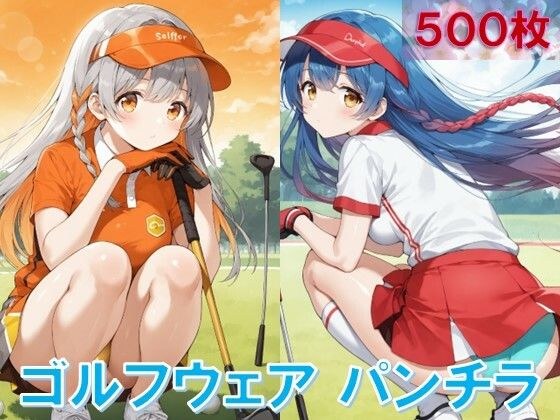 ゴルフウェアでしゃがみパンチラ メイン画像