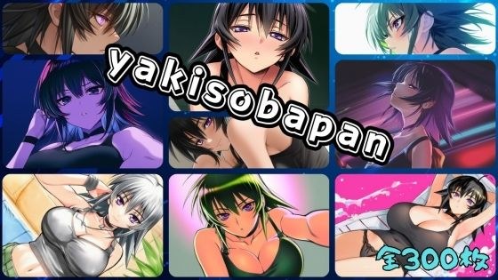 yakisobapan メイン画像