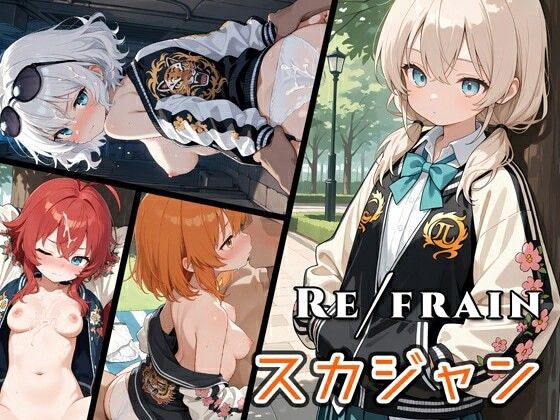 Refrain スカジャン メイン画像