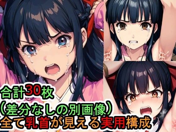敗北 真宮寺さくら（サクラ大戦） メイン画像