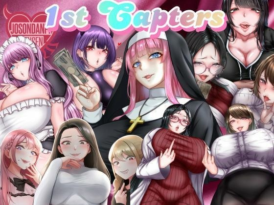 1st Chapters 〜全てのマゾ男性へ〜 メイン画像