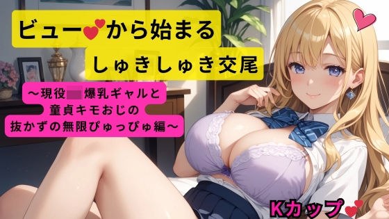 しゅきしゅきぴゅっぴゅの里