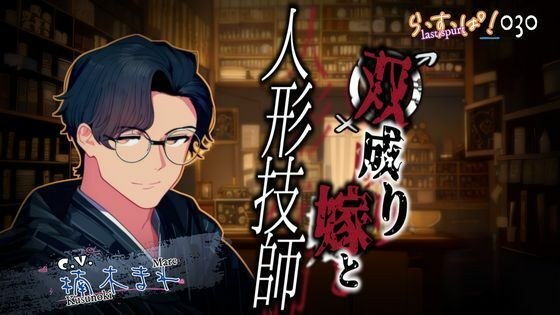双成り嫁と人形技師 メイン画像
