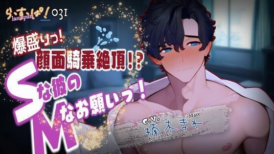 ら・す・ぱ!(M)