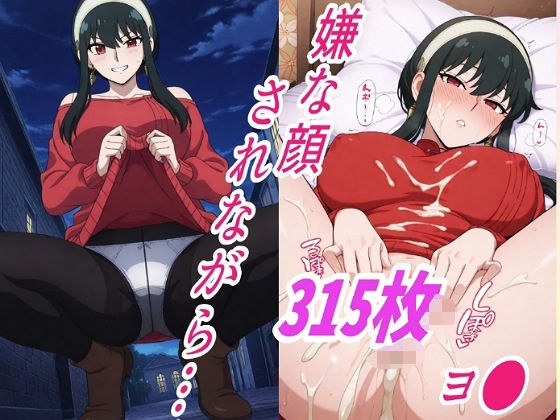 (ヨ●)嫌な顔されながらおパンツ見せて中出しセックスで孕ませたい