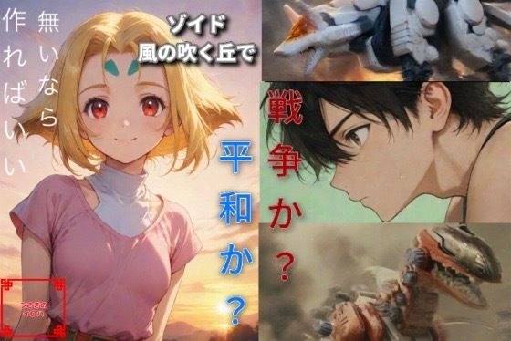 風の吹く丘で メイン画像