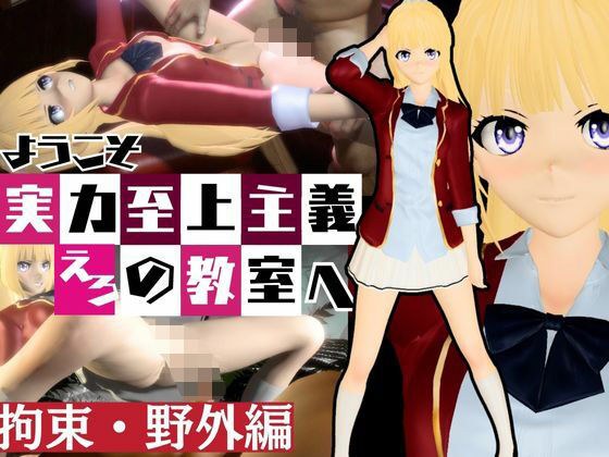 【よう実】軽井沢恵の誕生日記念！バースデーということで調教してみました！な動画総集編【ようこそ 実力至上主義の教室へ:軽井沢恵2】 メイン画像