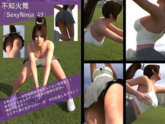 【TD100】元祖セクシー女性格闘家『不知火舞（しらぬいまい）』の写真集SexyNinja-49 メイン画像