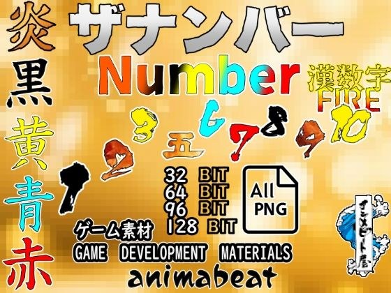 THE NUMBER メイン画像