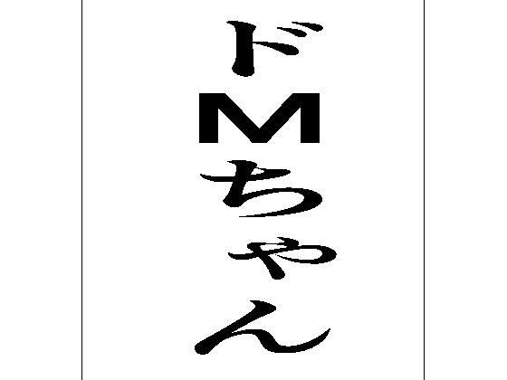 Masochistic メイン画像