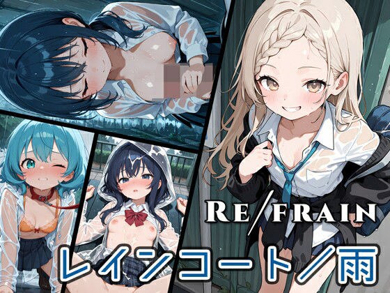 Refrain レインコート/雨 メイン画像