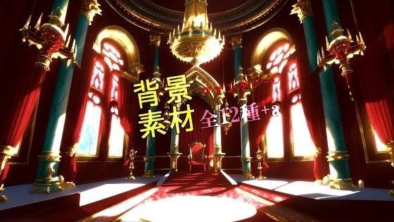 ファンタジー背景素材全12種＋a メイン画像