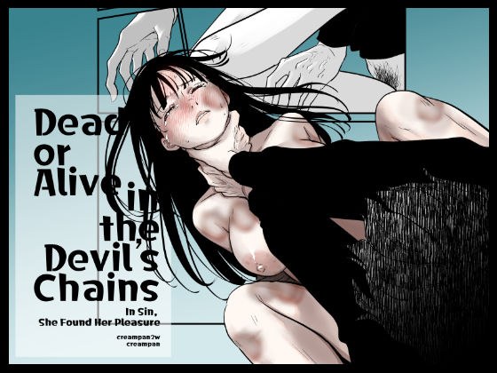 Dead or Alive in the Devil’s Chains メイン画像