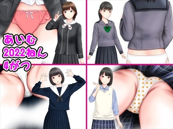 あいむ2022ねん4がつ メイン画像