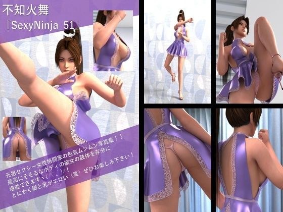 【TD100】元祖セクシー女性格闘家『不知火舞（しらぬいまい）』の写真集SexyNinja-51 メイン画像