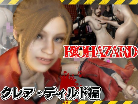 バイオ2からクレアが登場！ディルドマシンでSM調教される徹底プレイ動画パック メイン画像