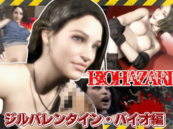 バイオ3のジルが荒廃した世界でエッチを楽しむ動画パック メイン画像