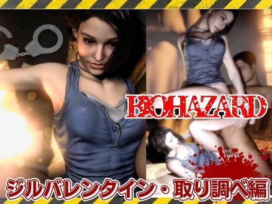 バイオ3から、捕まったジルが取り調べで穴という穴を検査される動画総集編【イチャラブも痴女プレイも同封】 メイン画像
