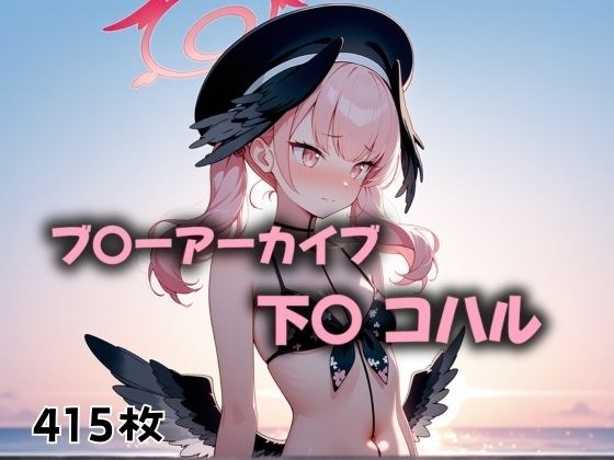 黒い嵐は予告なく