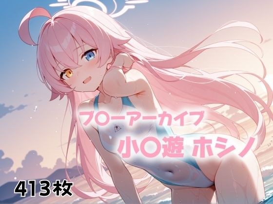 崩壊の序章
