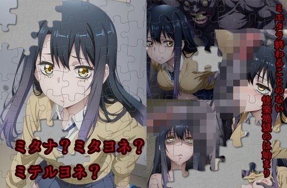 ミタナ？ミタヨネ？ミテルヨネ？ メイン画像