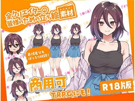全クリエイターの皆様のための立ち絵素材5 メイン画像